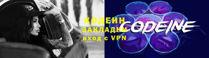 Кодеиновый сироп Lean Purple Drank  мега сайт  дарк нет Telegram  Биробиджан 